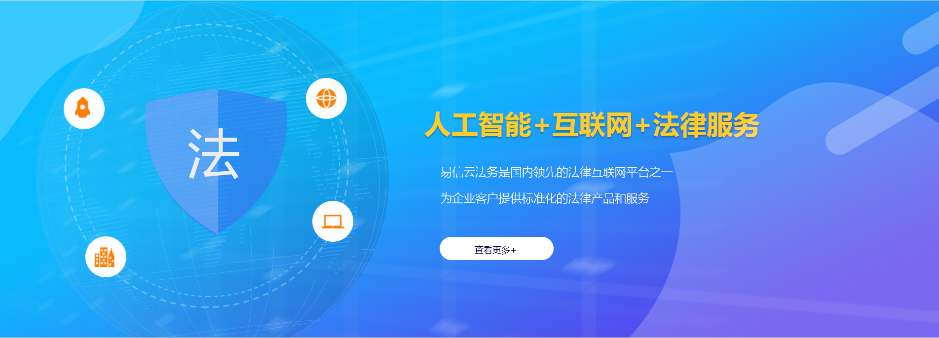 文水律师在线咨询